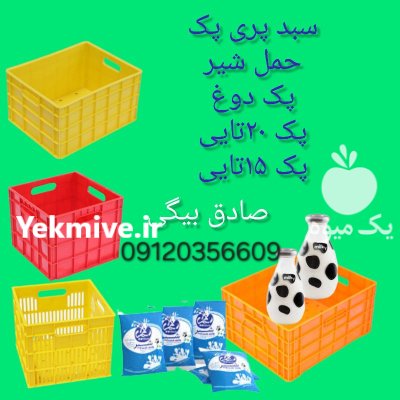 قیمت خرید سبد لبنیات در تاکستان در گروه خرید و فروش انواع سبد در یکمیوه -عکس3