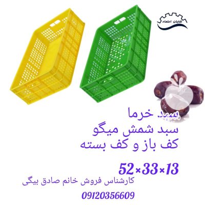 تولید و فروش سبد خرما در کهنوج در گروه خرید و فروش انواع سبد در یکمیوه -عکس2