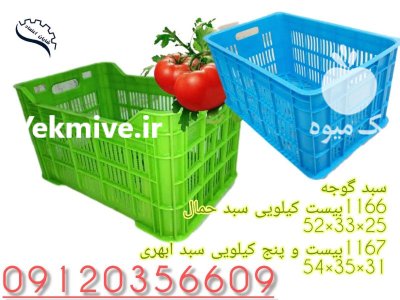 فروش ویژه سبد گوجه در ساوه در مركزی در گروه خرید و فروش انواع سبد در یکمیوه -عکس1