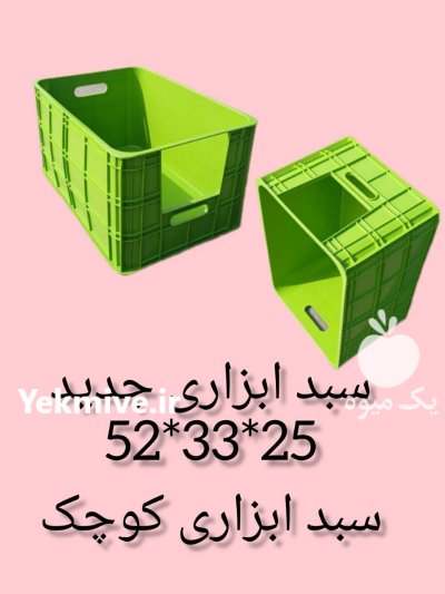 فروش سبد ابزاری در تهران در گروه خرید و فروش انواع سبد در یکمیوه -عکس2