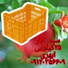 فروش سبد انار ساوه در مركزی در گروه خرید و فروش انواع سبد در یکمیوه