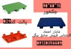 قیمت خرید سبد پالت پلاستیکی در تاکستان در گروه خرید و فروش پالت در یکمیوه