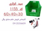 فروش سبد ابزاری در تهران در گروه خرید و فروش انواع سبد در یکمیوه