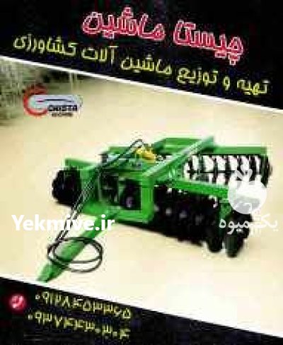 دیسک باغی دیسک کشاورزی در ماهدشت در گروه خرید و فروش دیسک کشاورزی در یکمیوه -عکس1