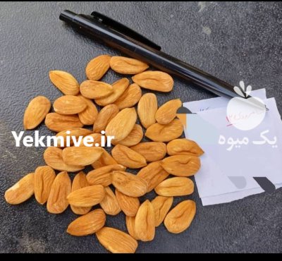 خشکبار در ارومیه در گروه خرید و فروش آجیل در یکمیوه -عکس1