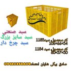 سبد صنعتی سبد بزرگ چرخ دار سبد سایز در پاکدشت در گروه خرید و فروش انواع سبد در یکمیوه