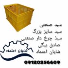 سبد سایز بزرگ سبد پلاستیکی بزرگ در تاکستان در گروه خرید و فروش انواع سبد در یکمیوه
