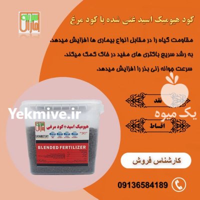 فروش ویژه کودمرغی گرانول در اهواز در گروه خرید و فروش کود مرغی در یکمیوه -عکس1