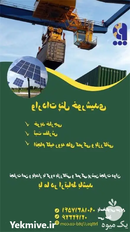 قیمت خرید واردات تخصصی پنل خورشیدی در تهران در گروه خرید و فروش تجهیزات گلخانه در یکمیوه -عکس1