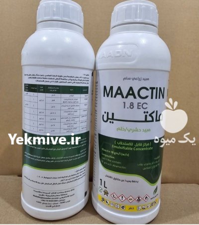 سم حشره کش ابامکتین در دزفول در گروه خرید و فروش انواع سم در یکمیوه -عکس1