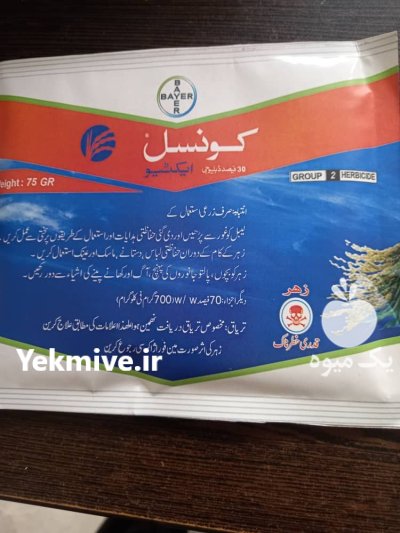 سم علفکش کانسیل در صومعه سرا در گروه خرید و فروش انواع سم در یکمیوه -عکس1