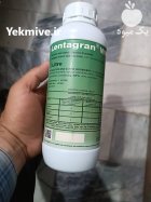 سم علفکش لنتاگران در تازه آباد در گروه خرید و فروش انواع سم در یکمیوه