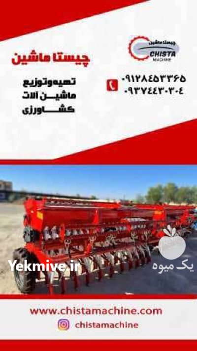 بذر کار کودکار ریزدانه در ماهدشت در گروه خرید و فروش دستگاه کودپاش در یکمیوه -عکس1