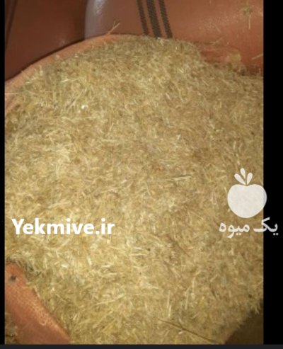 کاه گیشنیز در تویسرکان در همدان در گروه خوراک دام و طیور در یکمیوه -عکس1