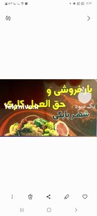 بارفروشی و حق العمل کاری شهربابکی در رفسنجان در گروه بارفروشی محصولات کشاورزی در یکمیوه