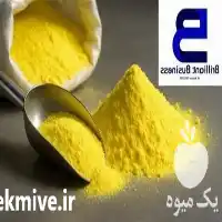 قیمت خرید گوگرد پودری ایرانی در مشهد در گروه خرید و فروش کود گوگرد در یکمیوه