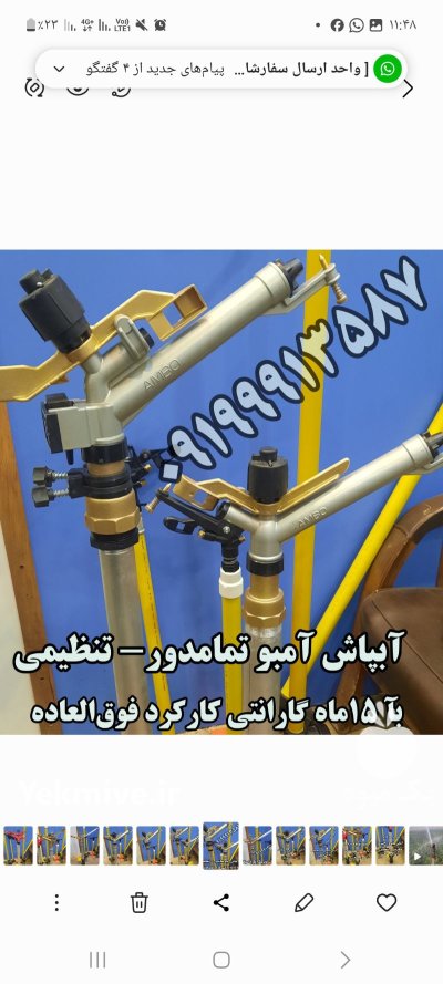 آبپاش آمبو در ایذه در گروه خرید و فروش آبپاش کشاورزی در یکمیوه -عکس2