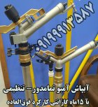 آبپاش آمبو در ایذه در گروه خرید و فروش آبپاش کشاورزی در یکمیوه