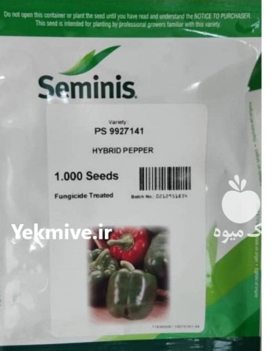 فروش بذر فلفل دلمه ای 7141 در یزد در گروه خرید و فروش بذر فلفل در یکمیوه -عکس1