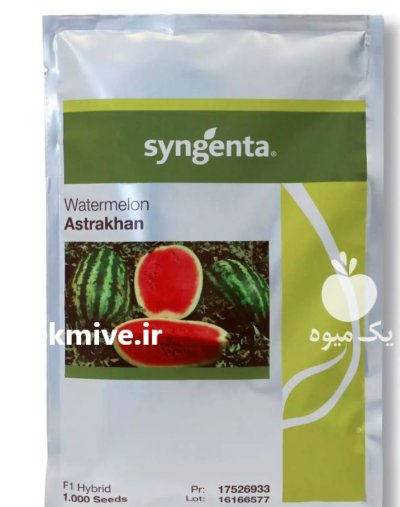 فروش بذر هندوانه استاراخان در دزفول در گروه خرید و فروش بذر هندوانه در یکمیوه -عکس1