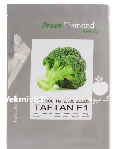 بذر کلم برکلی تفتان در ورامین در گروه خرید و فروش بذر صیفی جات در یکمیوه -عکس1