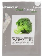 بذر کلم برکلی تفتان در ورامین در گروه خرید و فروش بذر صیفی جات در یکمیوه