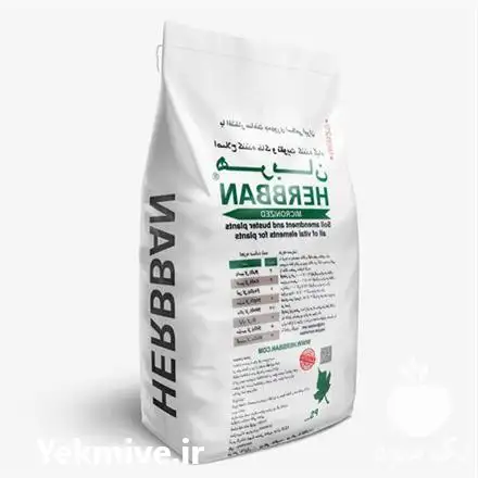 کود معدنی هربان از دل طبیعت در تهران در گروه خرید و فروش کود معدنی در یکمیوه -عکس1