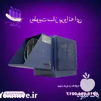 فروش رطوبت ساز پروانه ای دامداری در تهران در گروه خرید و فروش رطوبت ساز در یکمیوه