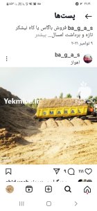 کاه نیشکر باگاس در اهواز در خوزستان در گروه خوراک دام و طیور در یکمیوه