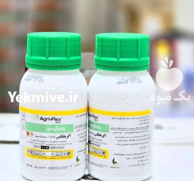 سم حشره کش سم اگریفلیکس در آبعلی در گروه خرید و فروش انواع سم در یکمیوه -عکس1