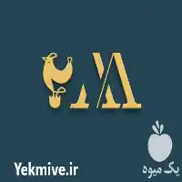 فروش تخصصی جوجه در ساری در گروه مرغ و خروس و بوقلمون و اردک قو قاز در یکمیوه