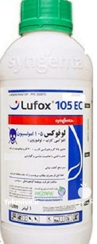سم حشره کش سم لوفوکس در اهواز در گروه خرید و فروش انواع سم در یکمیوه -عکس1