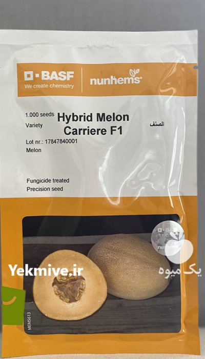 بذر ملون کریر در برازجان در گروه خرید و فروش بذر خربزه در یکمیوه -عکس1