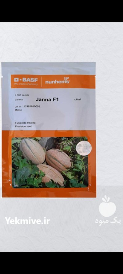 بذر ملون جانا در آران و بیدگل در گروه خرید و فروش بذر ملون در یکمیوه -عکس1