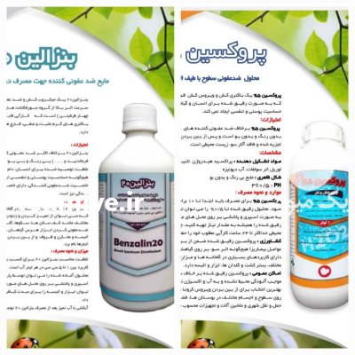 بازارگاه انلاین کشاورزی نپکالا در کرمان  در گروه خرید و فروش کود آهن در یکمیوه -عکس2