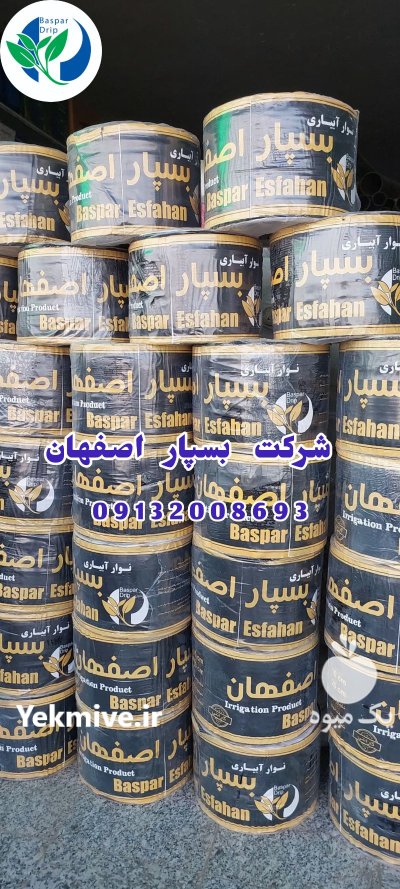 فروش ویژه نوار تیپ در شوش در خوزستان در گروه خرید و فروش نوار تیپ در یکمیوه -عکس2