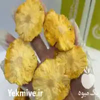 فروش آناناس طبیعی خشک عمده در تهران در گروه خرید و فروش نارگیل آناناس در یکمیوه