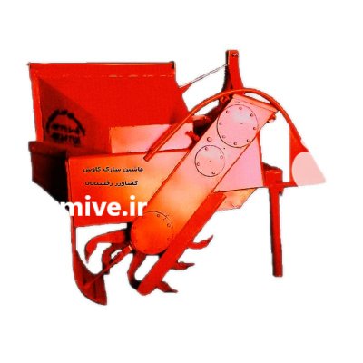 قیمت خرید ترنچر یا کانال کن در رفسنجان در گروه خرید و فروش انواع ادوات کشاورزی در یکمیوه -عکس4