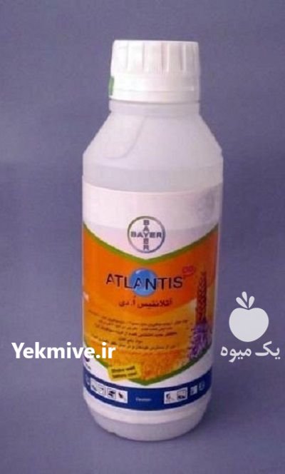 سم علف کش آتلانتیس در تهران در گروه خرید و فروش انواع سم در یکمیوه -عکس1