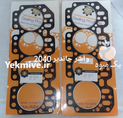 جاندیر یدک تراکتور جاندیر بیلر جاندیر در تبریز در گروه خرید و فروش لوازم تراکتور در یکمیوه -عکس2