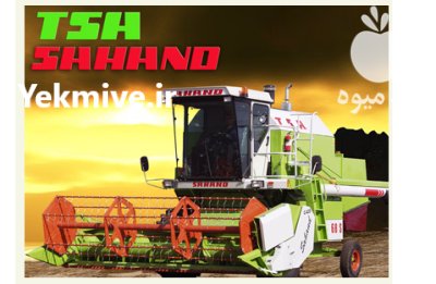 خواهان اقساطی کمباین سهند تبریز سری جدید 1404 در بوکان در گروه خرید و فروش کمباین سهند در یکمیوه -عکس3