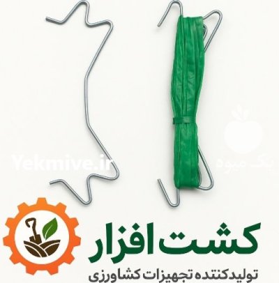 قلاب بند آویز خیار در تهران در گروه خرید و فروش تجهیزات گلخانه در یکمیوه -عکس1