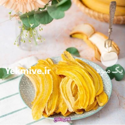 میوه خشک در تهران در گروه خرید و فروش میوه خشک در یکمیوه -عکس4