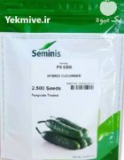 بذر خیار پی ایکس 8306 در شهرکرد در گروه خرید و فروش بذر خیار در یکمیوه