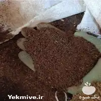 فروش کنجاله خشک گوشته هسته انار در کرج در گروه خوراک دام و طیور در یکمیوه