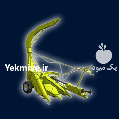 چاپر یدک قطعات چاپر ذرت در اسلامشهر در گروه خرید و فروش چاپر در یکمیوه -عکس1