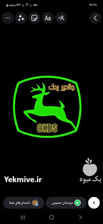 جاندیر یدک چاپر یدک بیلر یدک در پارس آباد در گروه خرید و فروش بیلر در یکمیوه -عکس2