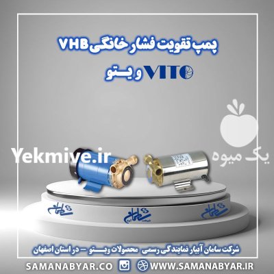عرضه کننده انواع پمپ الکتروموتو در اصفهان در گروه خرید و فروش موتور کشاورزی در یکمیوه -عکس1