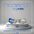 عرضه کننده انواع پمپ الکتروموتو در اصفهان در گروه خرید و فروش موتور کشاورزی در یکمیوه