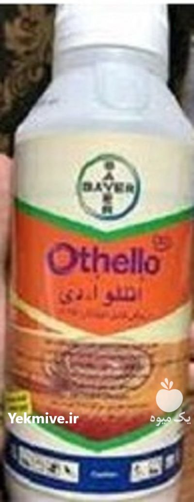سم علف کش اتللو در آبعلی در گروه خرید و فروش انواع سم در یکمیوه -عکس1